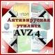 AVZ4 - антивирусная утилита